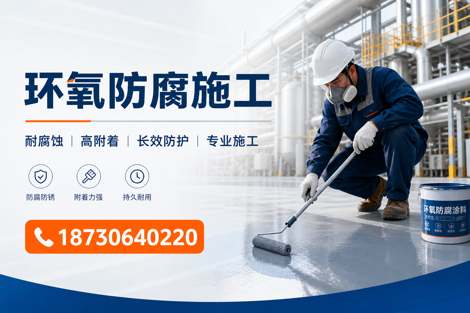 在 达州 进行环氧防腐施工的注意事项