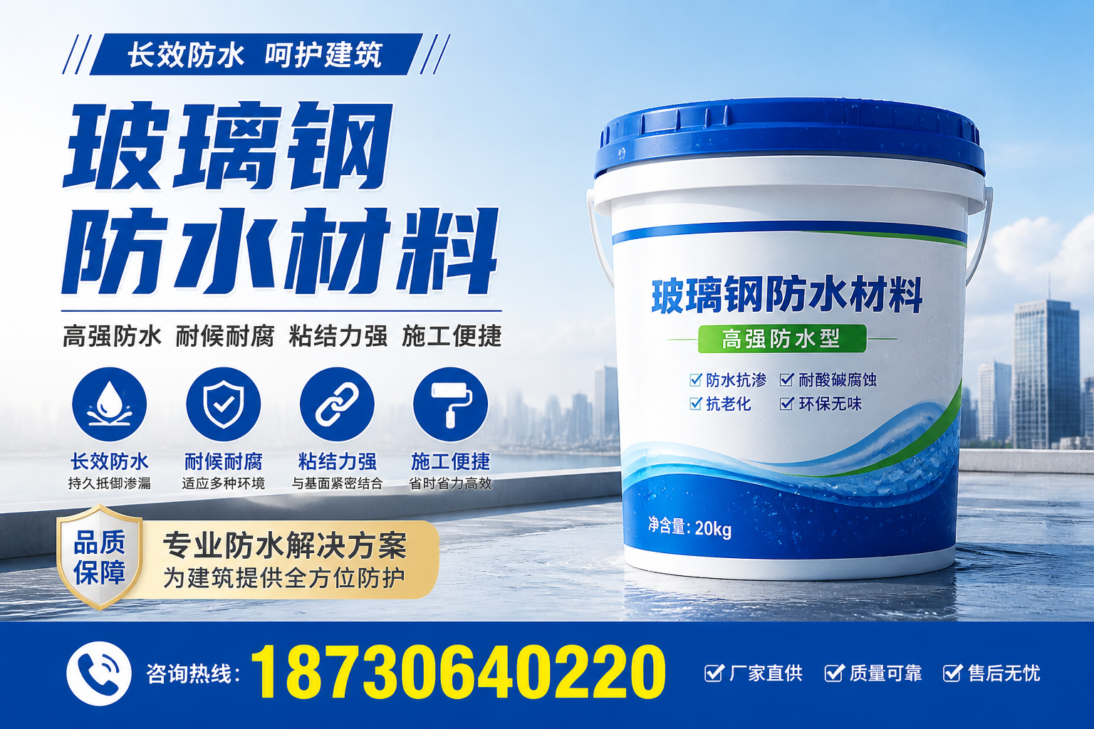 从零开始了解玻璃钢防水材料，达州 入门指南